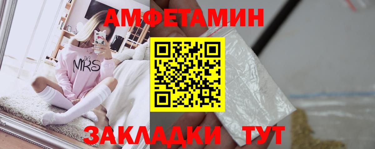 Амфетамин  Амфетамин Розовый  Вход с VPN  Надым 