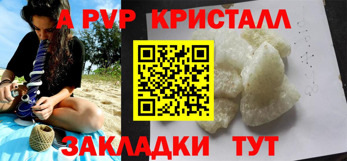 A PVP мука  Вход с VPN  A PVP крисы CK  Надым  Alfa_PVP СК 