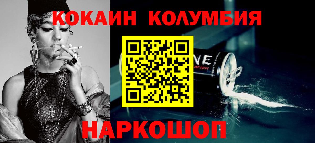 как найти закладки  Вход с VPN  Cocaine  Надым  КОКАИН Fish Scale 