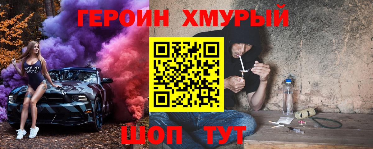 ГЕРОИН Афган Надым