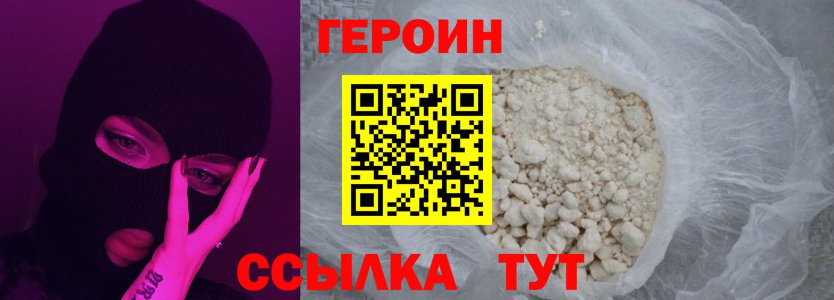 Надым  ГЕРОИН  Вход с VPN  Героин Афган 