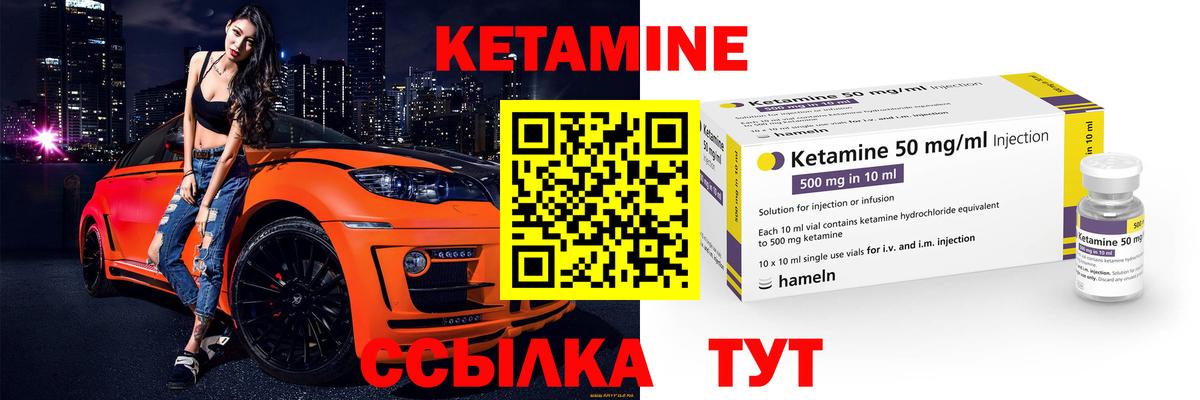 КЕТАМИН VHQ Надым