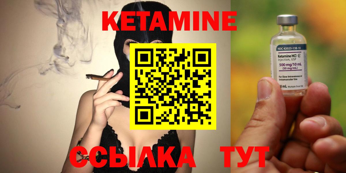 КЕТАМИН ketamine  КЕТАМИН ketamine  Надым  Вход с VPN 
