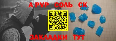 альфа пвп Гусиноозёрск