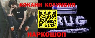 кокаин колумбия Гусев