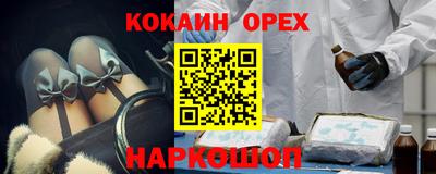 спайс Гусь-Хрустальный