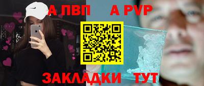 альфа пвп Гусиноозёрск