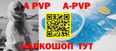 альфа пвп Гусиноозёрск