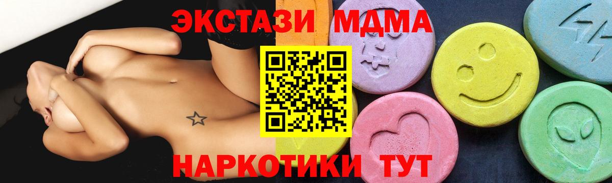 MDMA VHQ  Вход с VPN  Надым  MDMA молли 