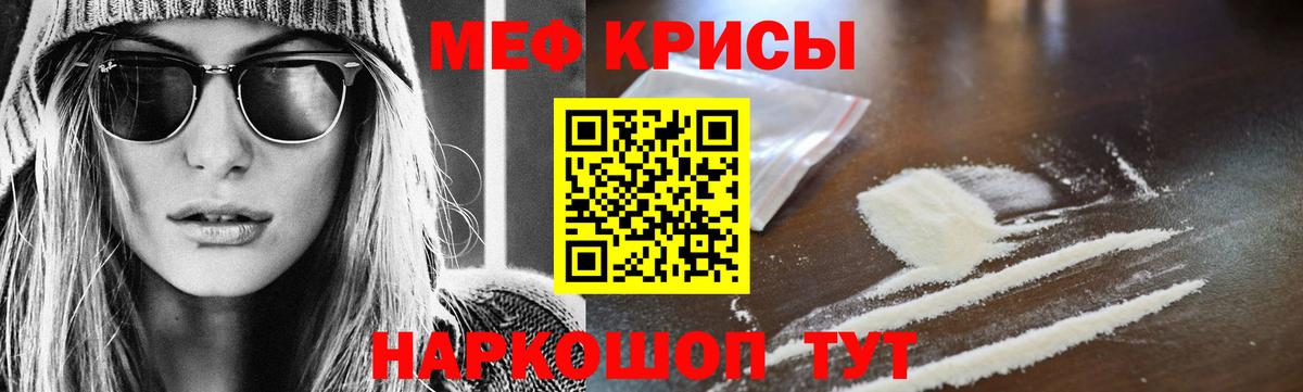 Меф  Вход с VPN  Надым  Мефедрон mephedrone 