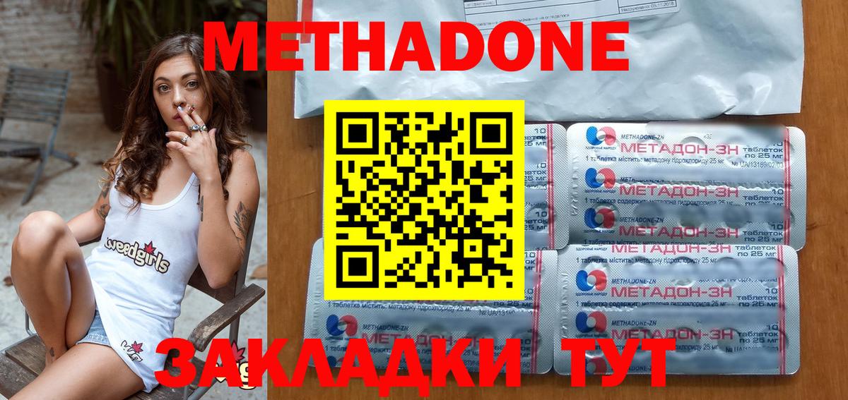 Надым  МЕТАДОН мёд  Метадон methadone  Вход с VPN 