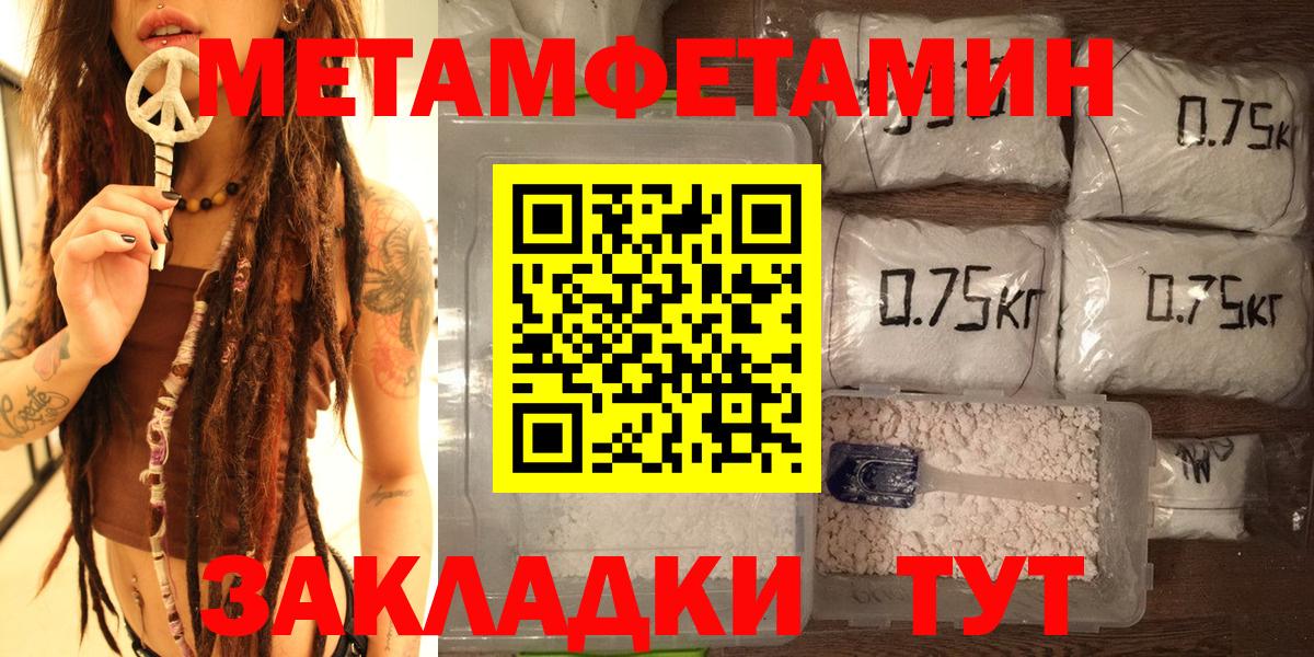 МЕТАМФЕТАМИН мет Надым