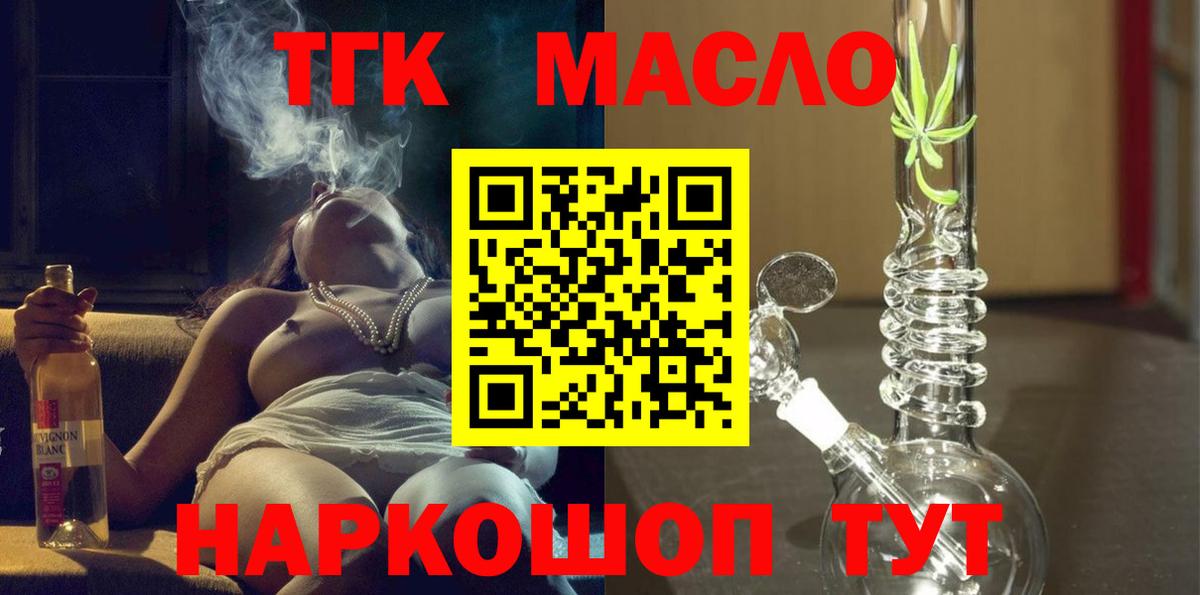 Надым  Дистиллят ТГК гашишное масло  Вход с VPN 