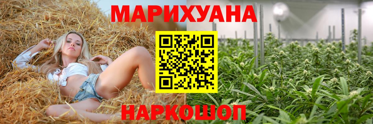 Каннабис ГИДРОПОН  Вход с VPN  Надым  Шишки марихуана AK-47 